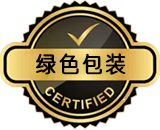 綠色包裝評價認(rèn)證